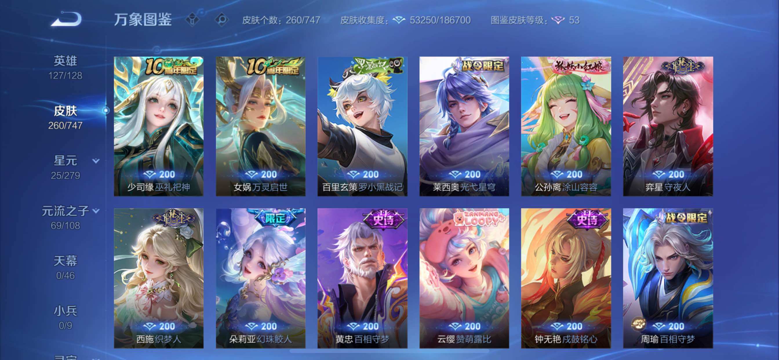 WZCMY3414501王者荣耀账号详情图9 WZCMY3414501王者荣耀账号详情图9