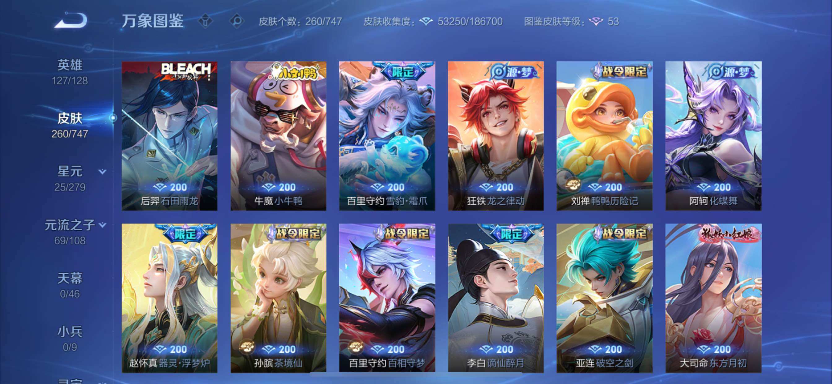 WZCMY3414501王者荣耀账号详情图10 WZCMY3414501王者荣耀账号详情图10