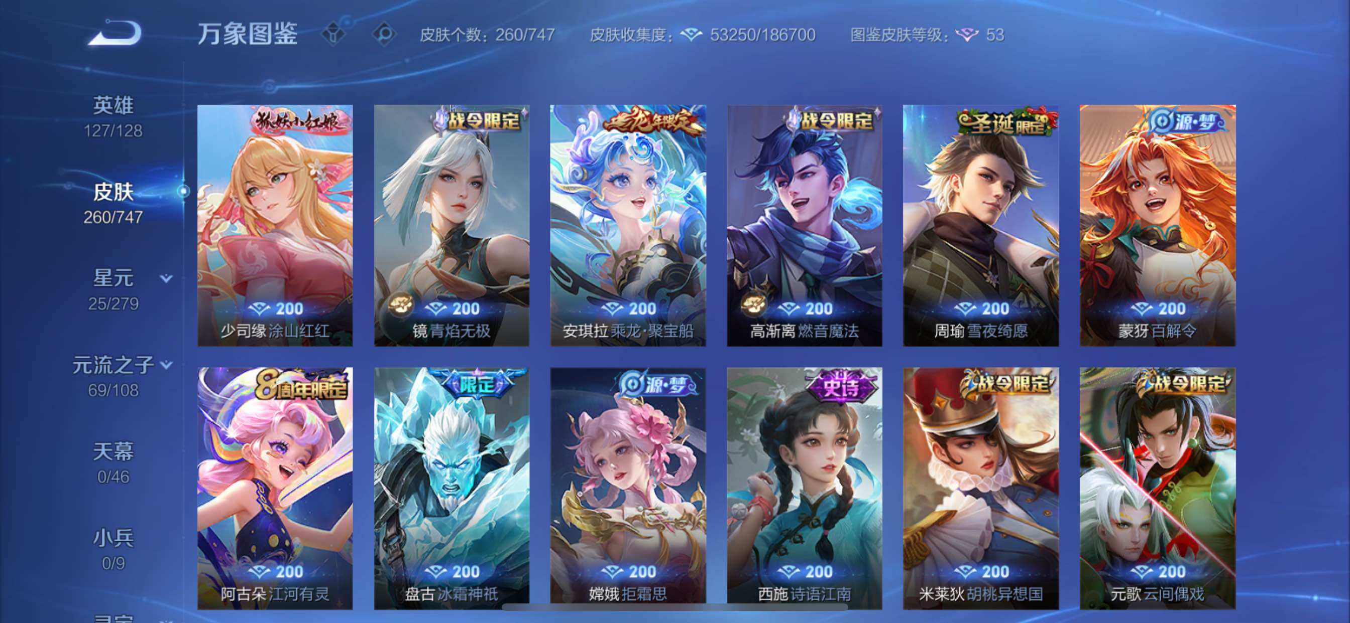 WZCMY3414501王者荣耀账号详情图11 WZCMY3414501王者荣耀账号详情图11