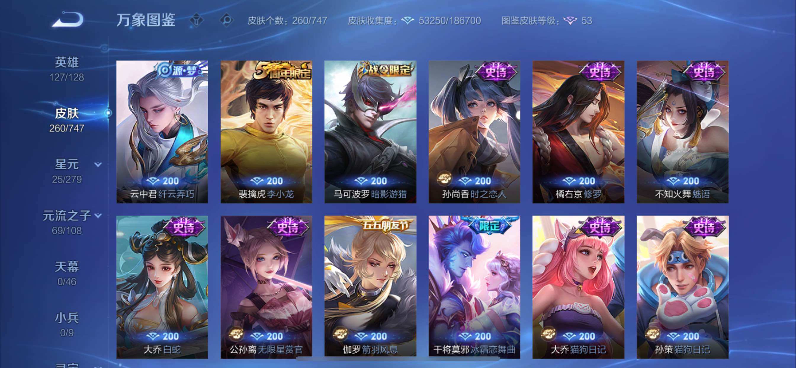 WZCMY3414501王者荣耀账号详情图12 WZCMY3414501王者荣耀账号详情图12