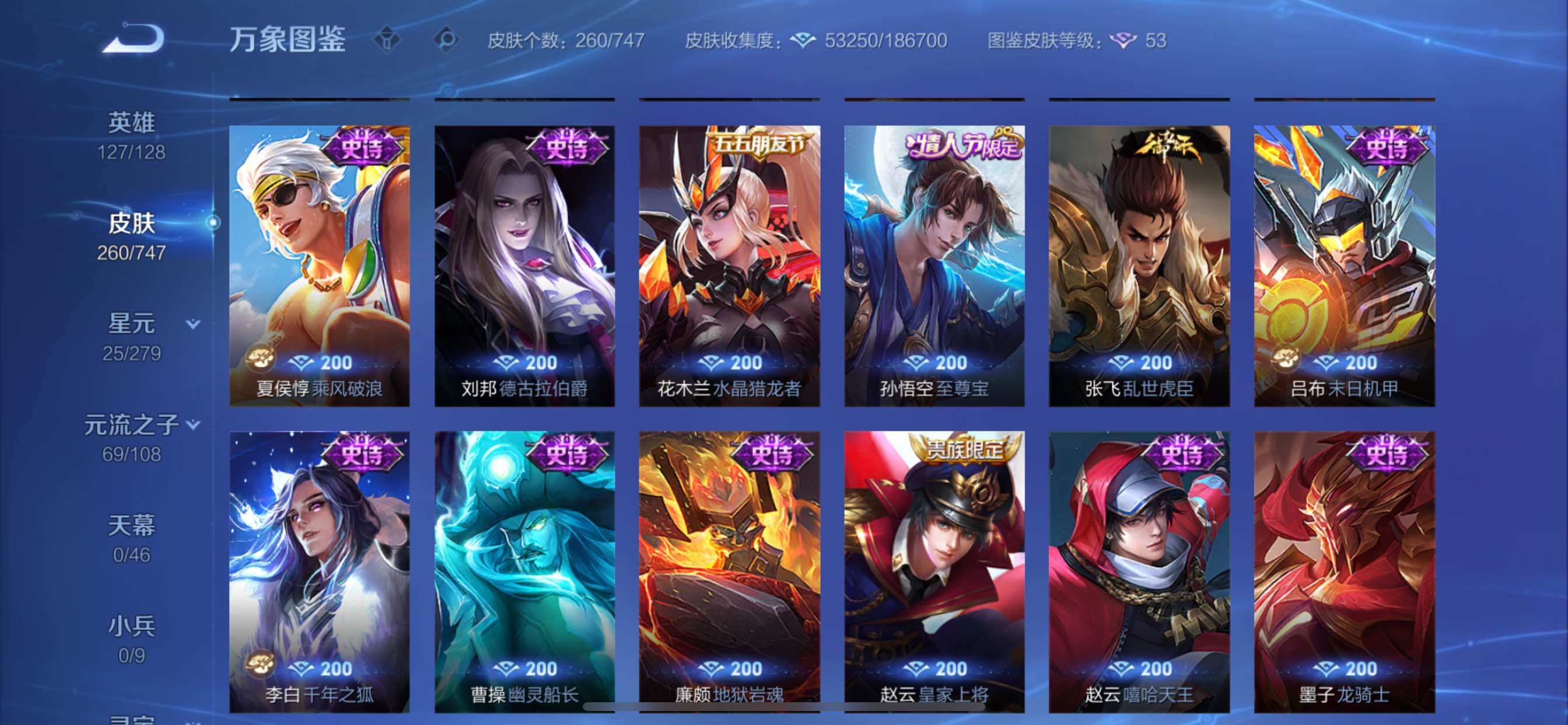 WZCMY3414501王者荣耀账号详情图13 WZCMY3414501王者荣耀账号详情图13