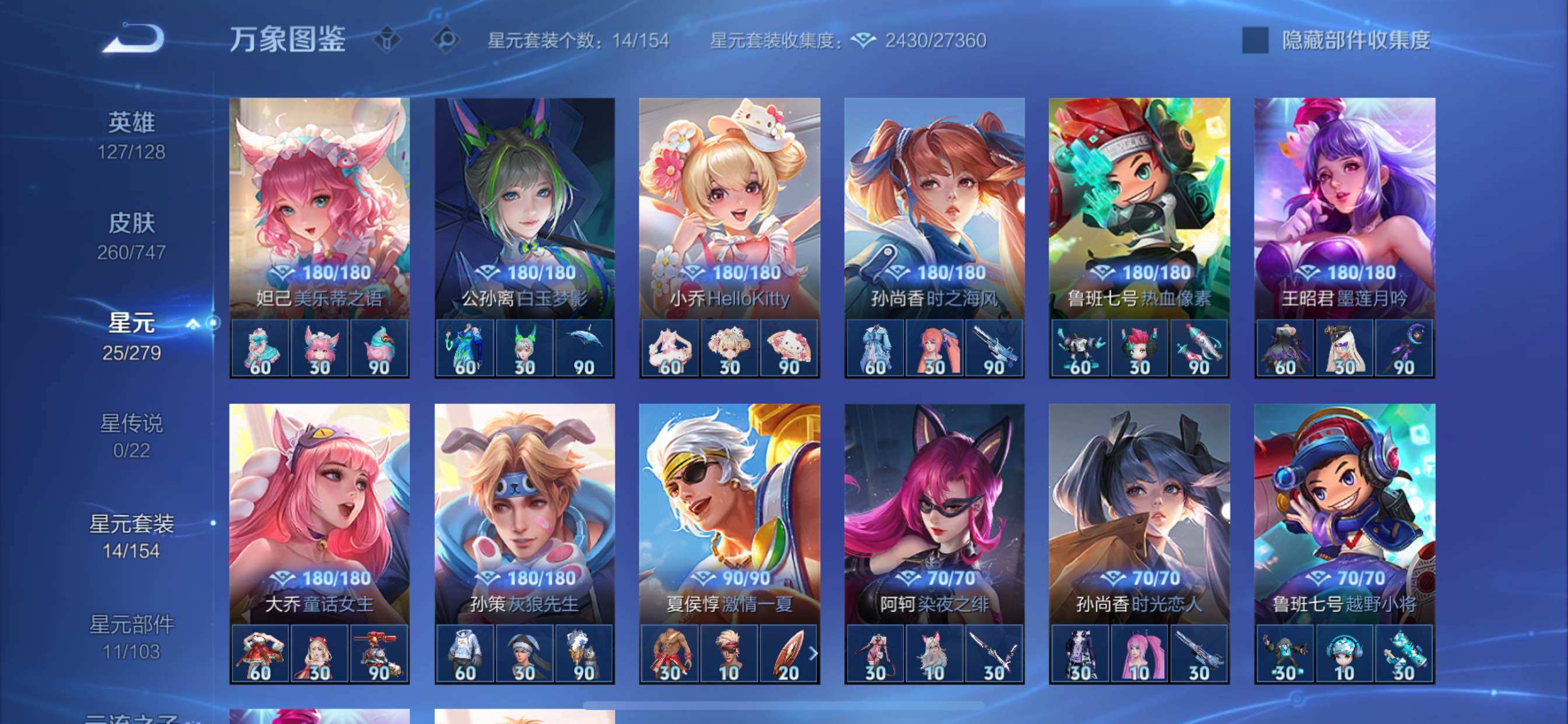 WZCMY3414501王者荣耀账号详情图15 WZCMY3414501王者荣耀账号详情图15