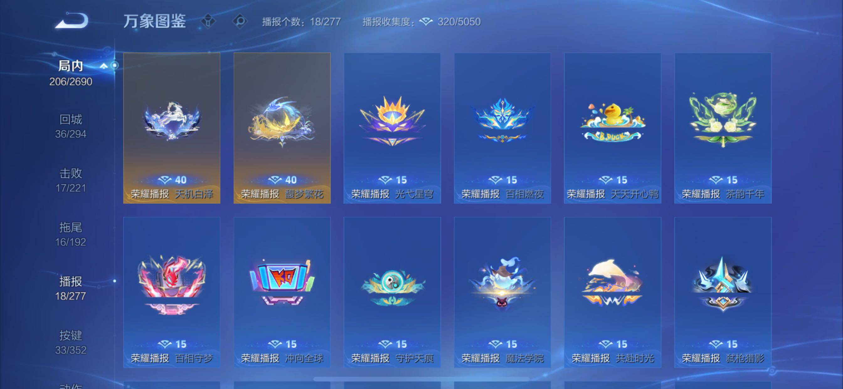 WZCMY3414501王者荣耀账号详情图19 WZCMY3414501王者荣耀账号详情图19