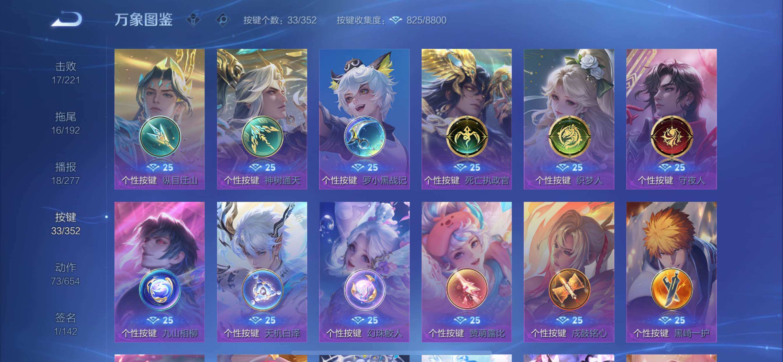 WZCMY3414501王者荣耀账号详情图14 WZCMY3414501王者荣耀账号详情图14