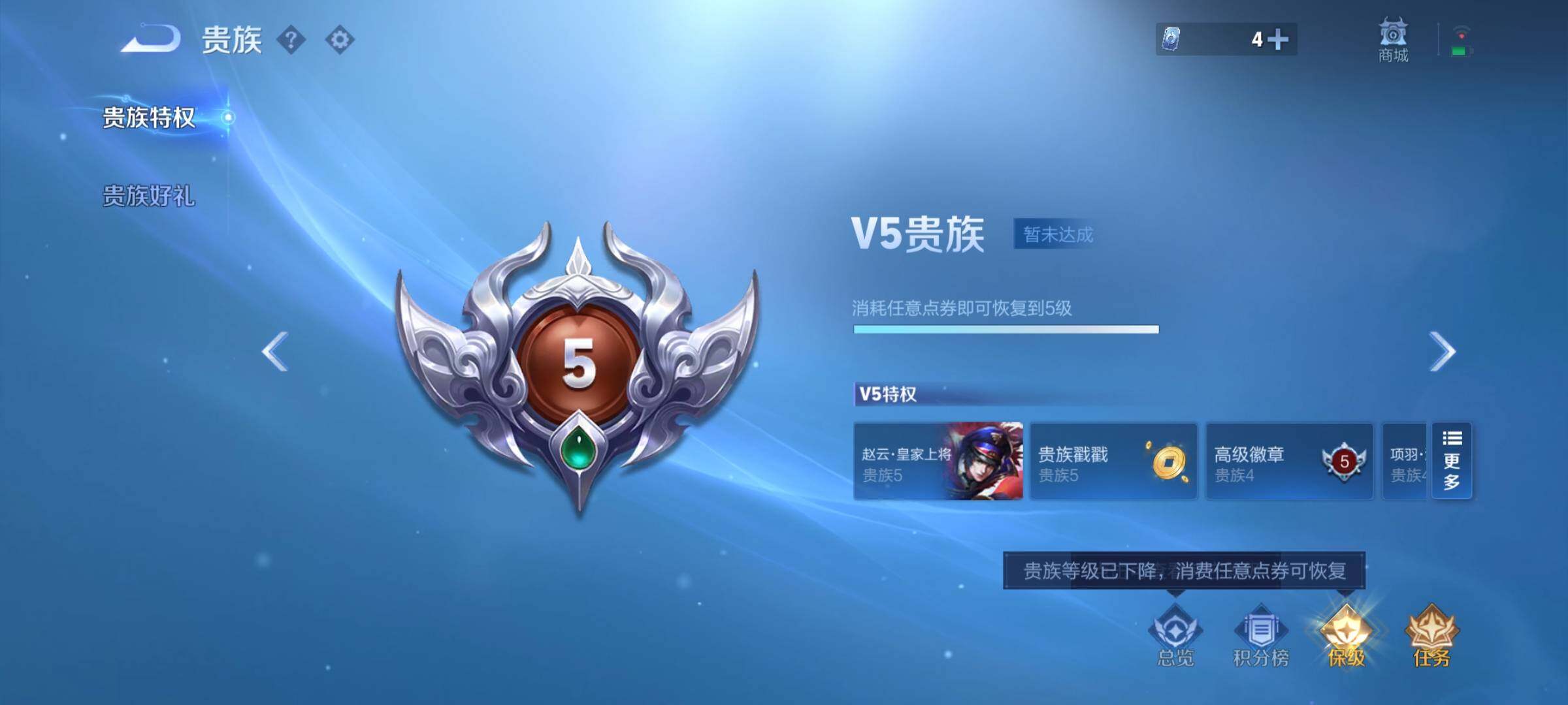 WZCMY3436241王者荣耀账号详情图8 WZCMY3436241王者荣耀账号详情图8