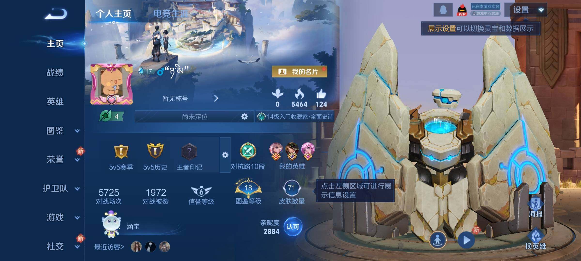 WZCMY3436241王者荣耀账号详情图2 WZCMY3436241王者荣耀账号详情图2