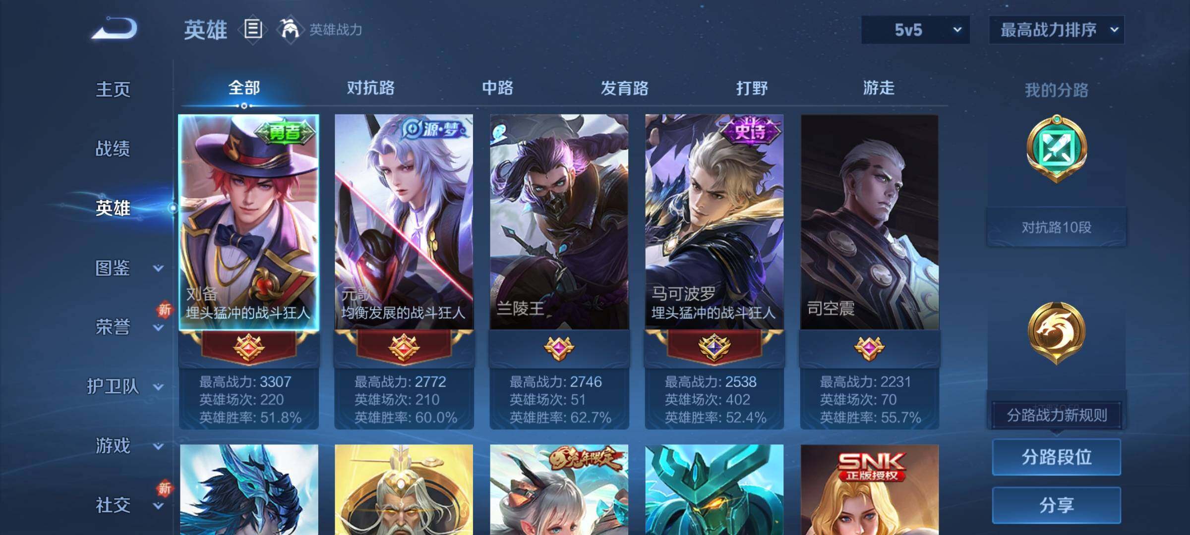 WZCMY3436241王者荣耀账号详情图3 WZCMY3436241王者荣耀账号详情图3