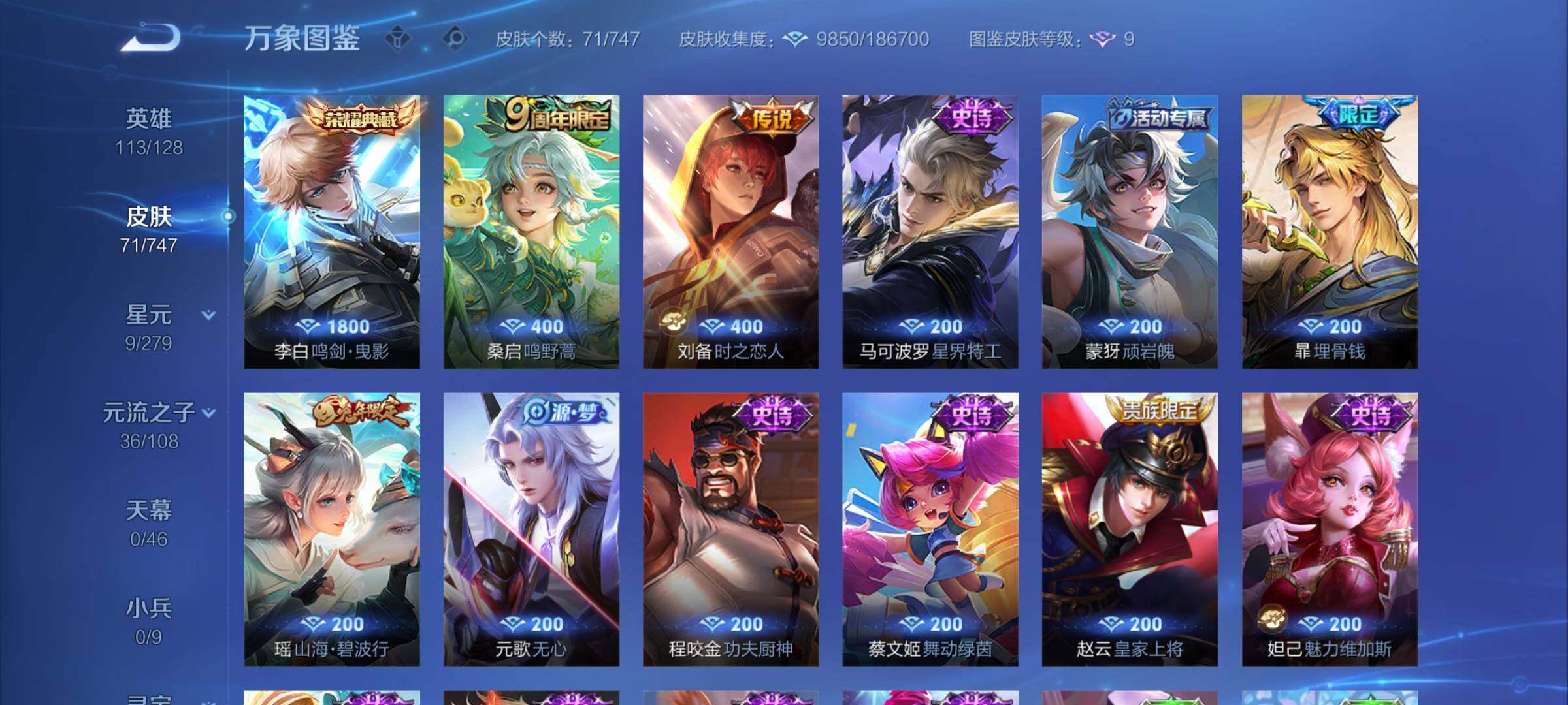 WZCMY3436241王者荣耀账号详情图5 WZCMY3436241王者荣耀账号详情图5