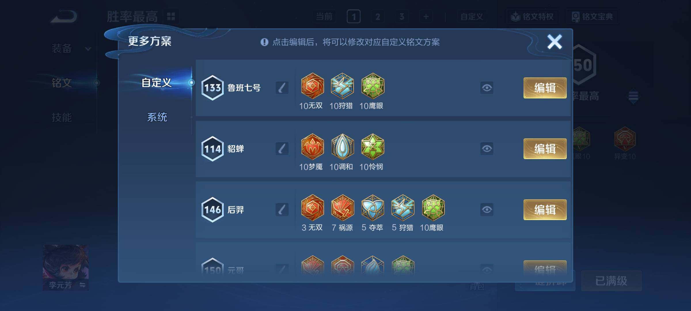 WZCMY3436241王者荣耀账号详情图9 WZCMY3436241王者荣耀账号详情图9