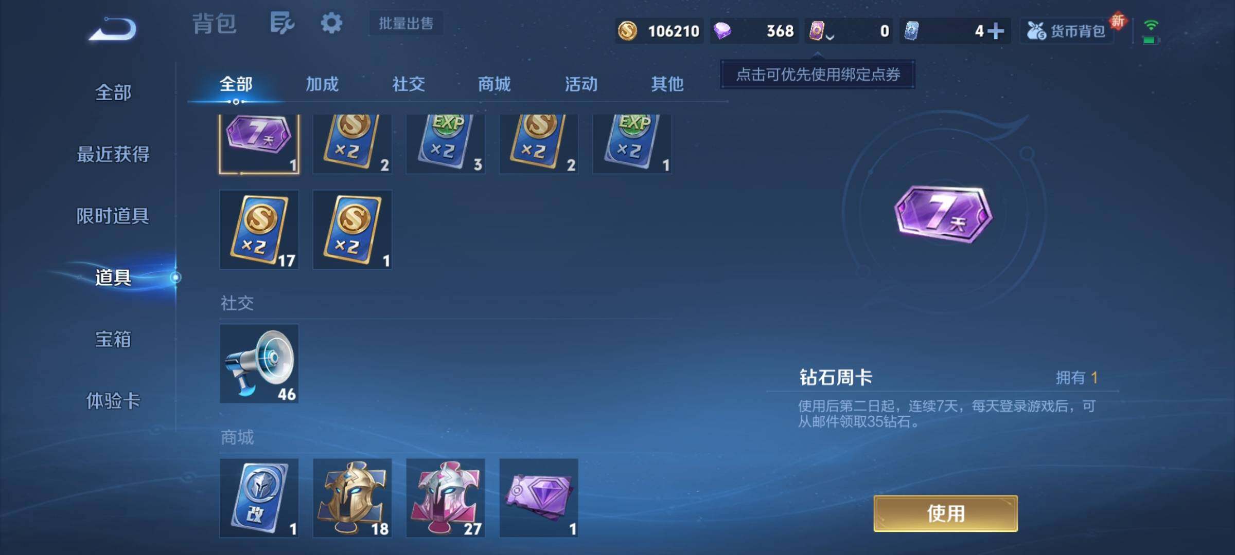 WZCMY3436241王者荣耀账号详情图7 WZCMY3436241王者荣耀账号详情图7