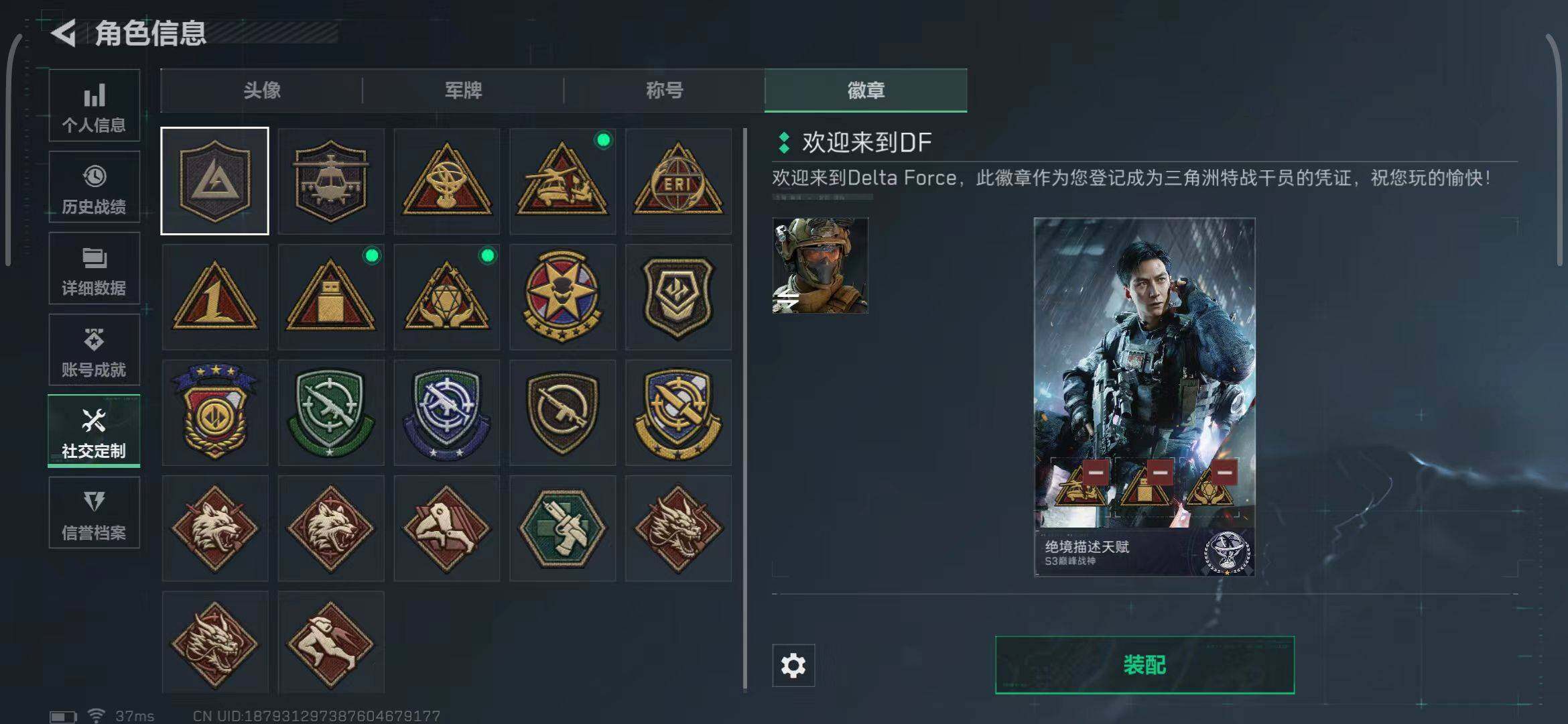 SJZEY382046三角洲行动账号详情图13 SJZEY382046三角洲行动账号详情图13