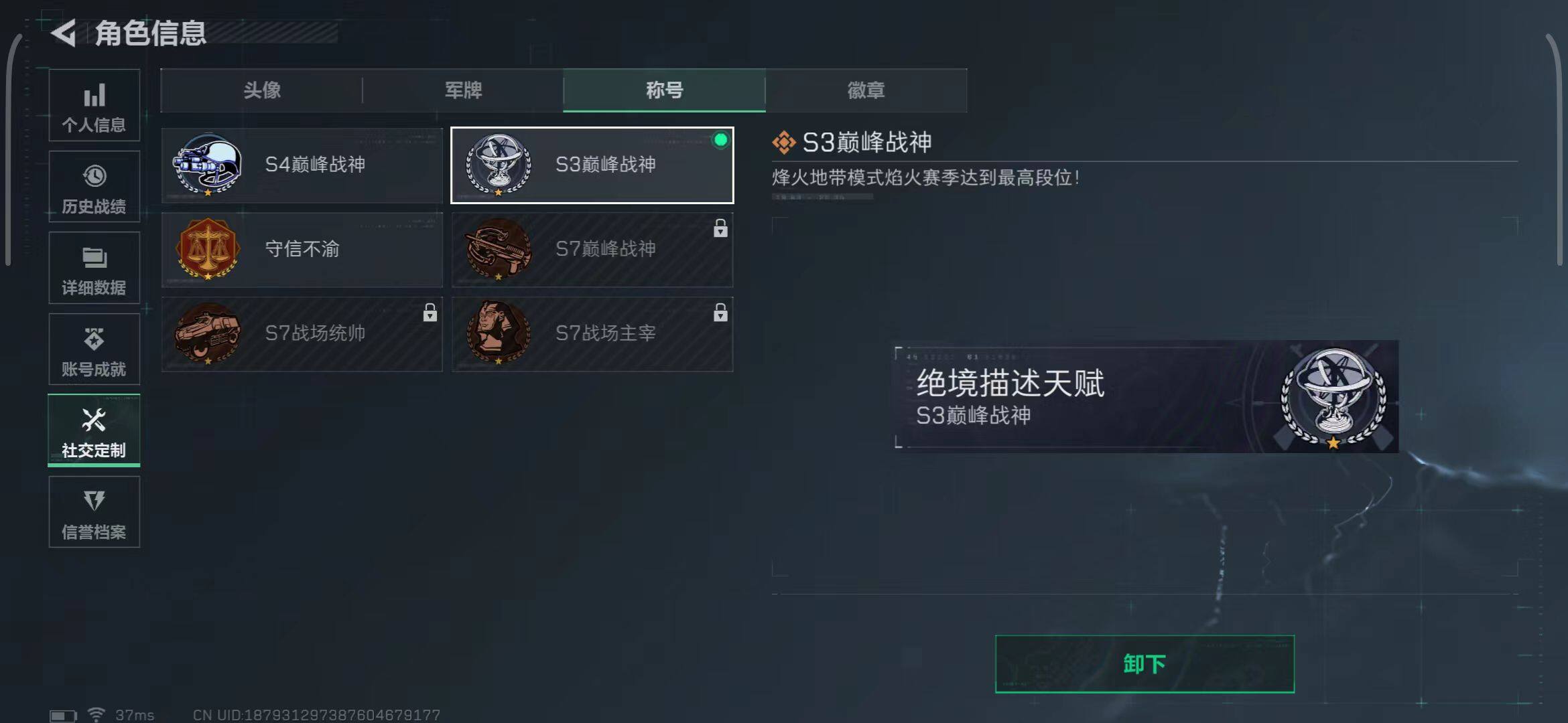 SJZEY382046三角洲行动账号详情图14 SJZEY382046三角洲行动账号详情图14