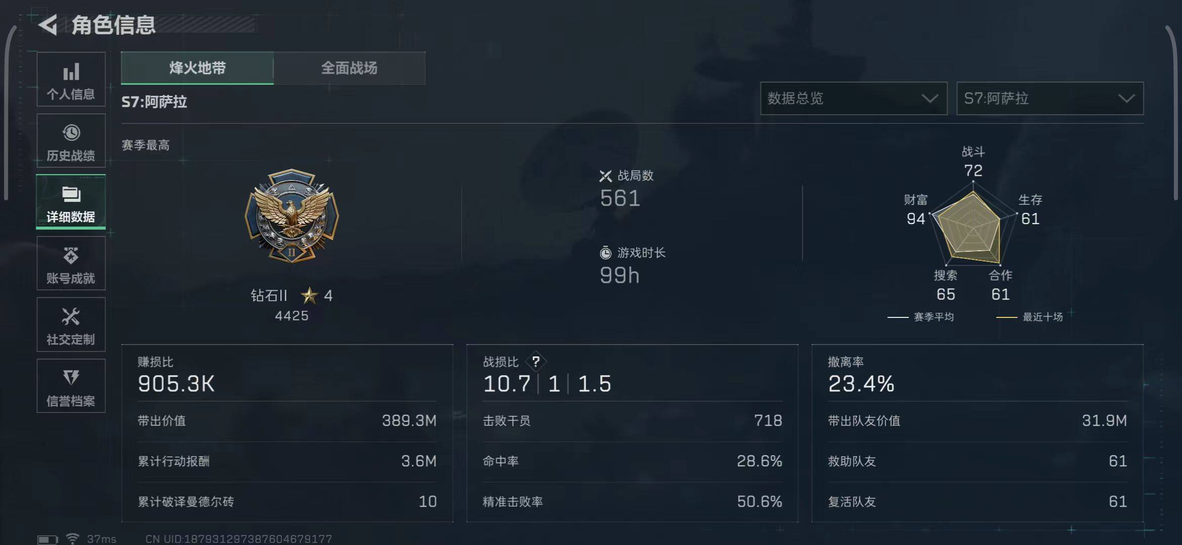 SJZEY382046三角洲行动账号详情图15 SJZEY382046三角洲行动账号详情图15