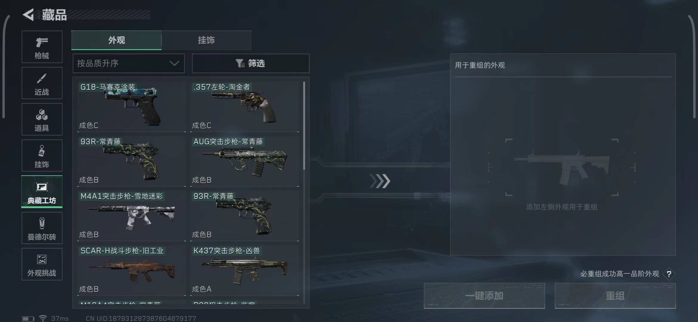 SJZEY382046三角洲行动账号详情图17 SJZEY382046三角洲行动账号详情图17