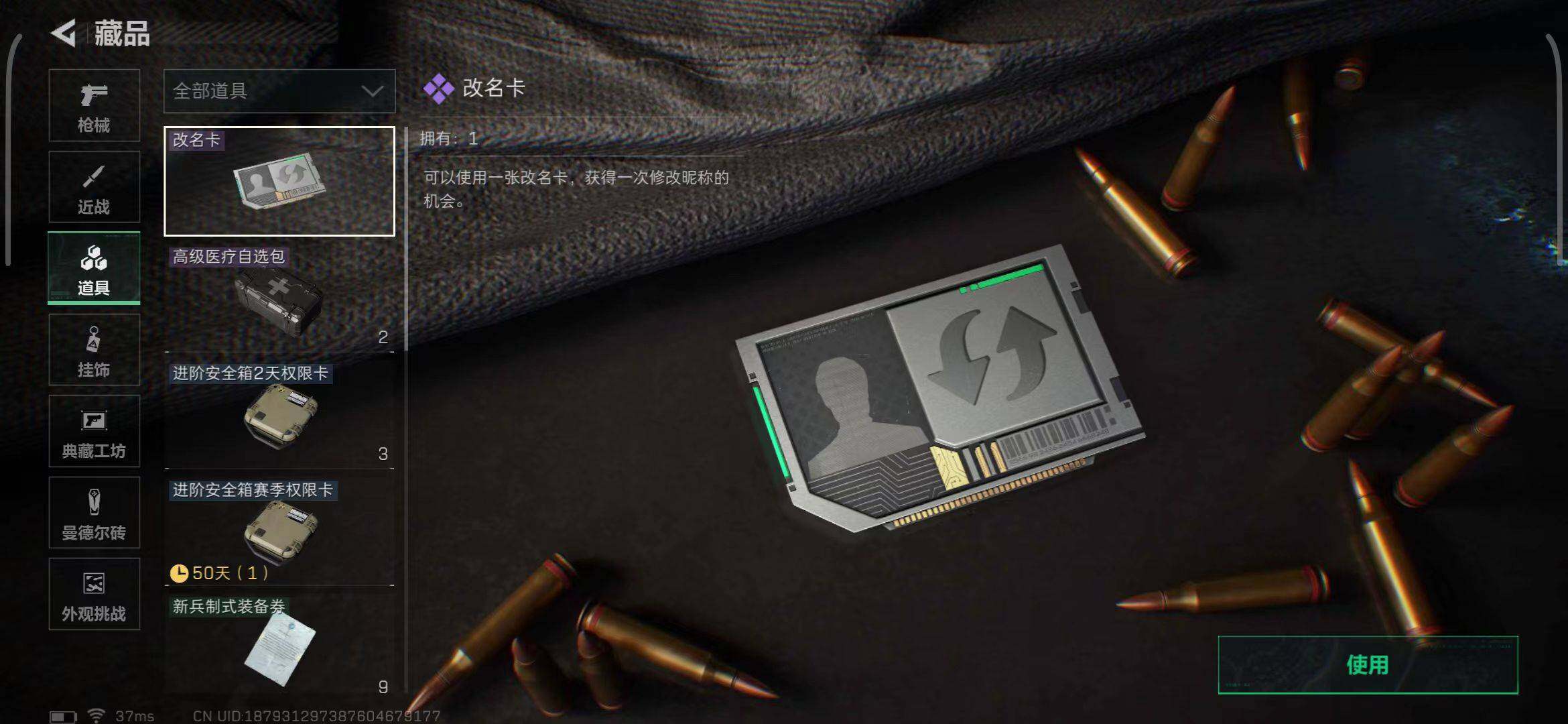 SJZEY382046三角洲行动账号详情图21 SJZEY382046三角洲行动账号详情图21