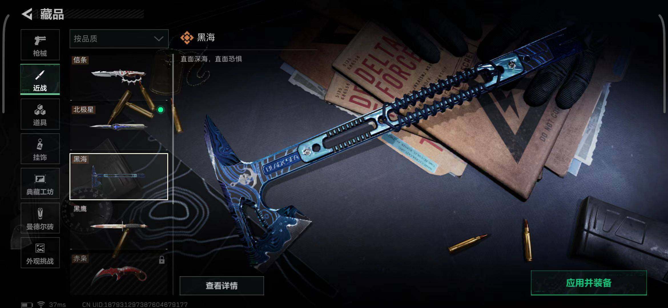 SJZEY382046三角洲行动账号详情图9 SJZEY382046三角洲行动账号详情图9