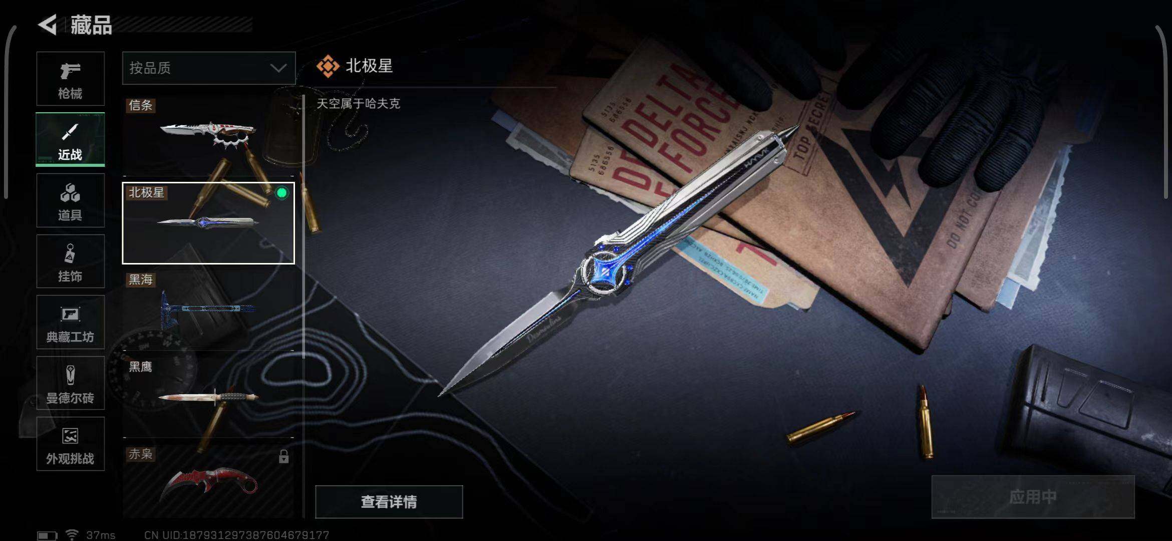 SJZEY382046三角洲行动账号详情图8 SJZEY382046三角洲行动账号详情图8