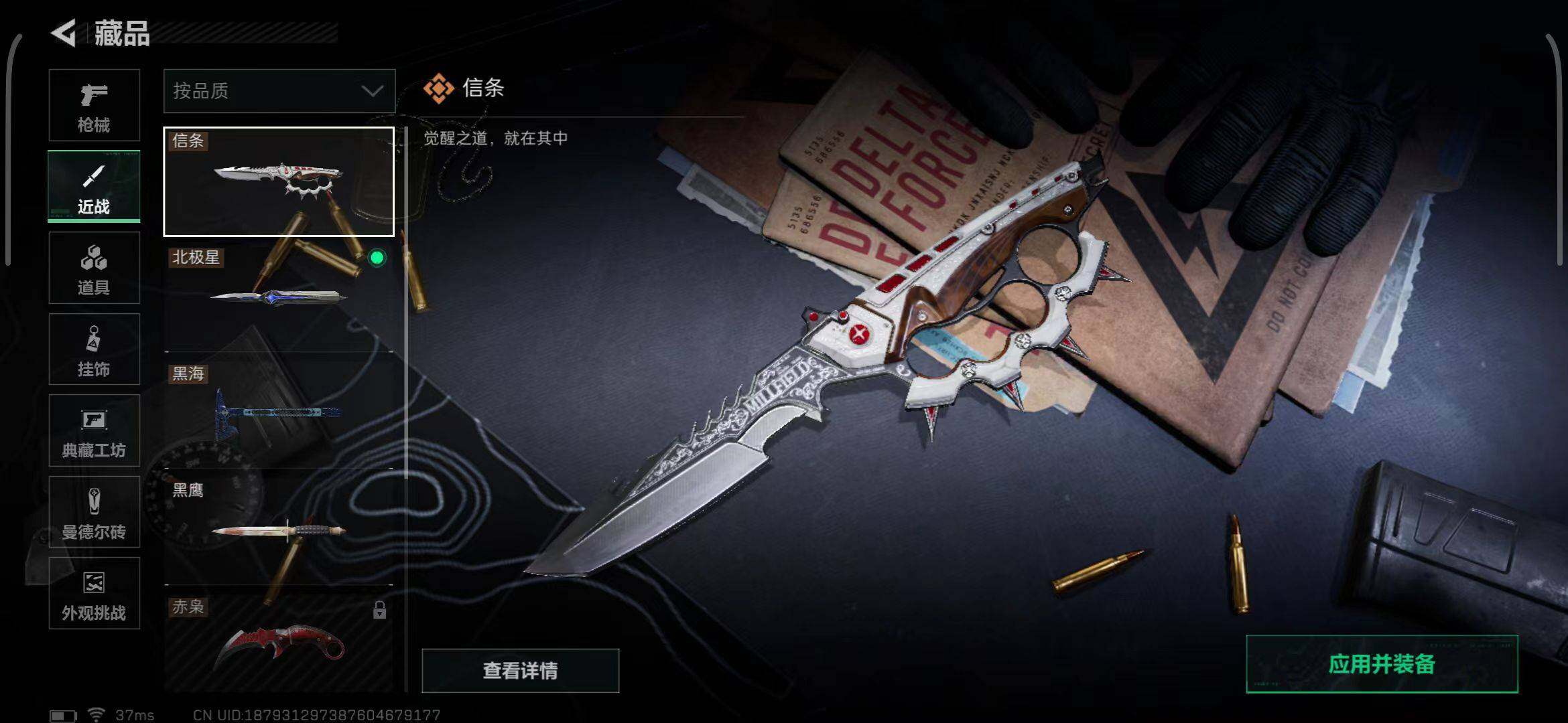 SJZEY382046三角洲行动账号详情图10 SJZEY382046三角洲行动账号详情图10