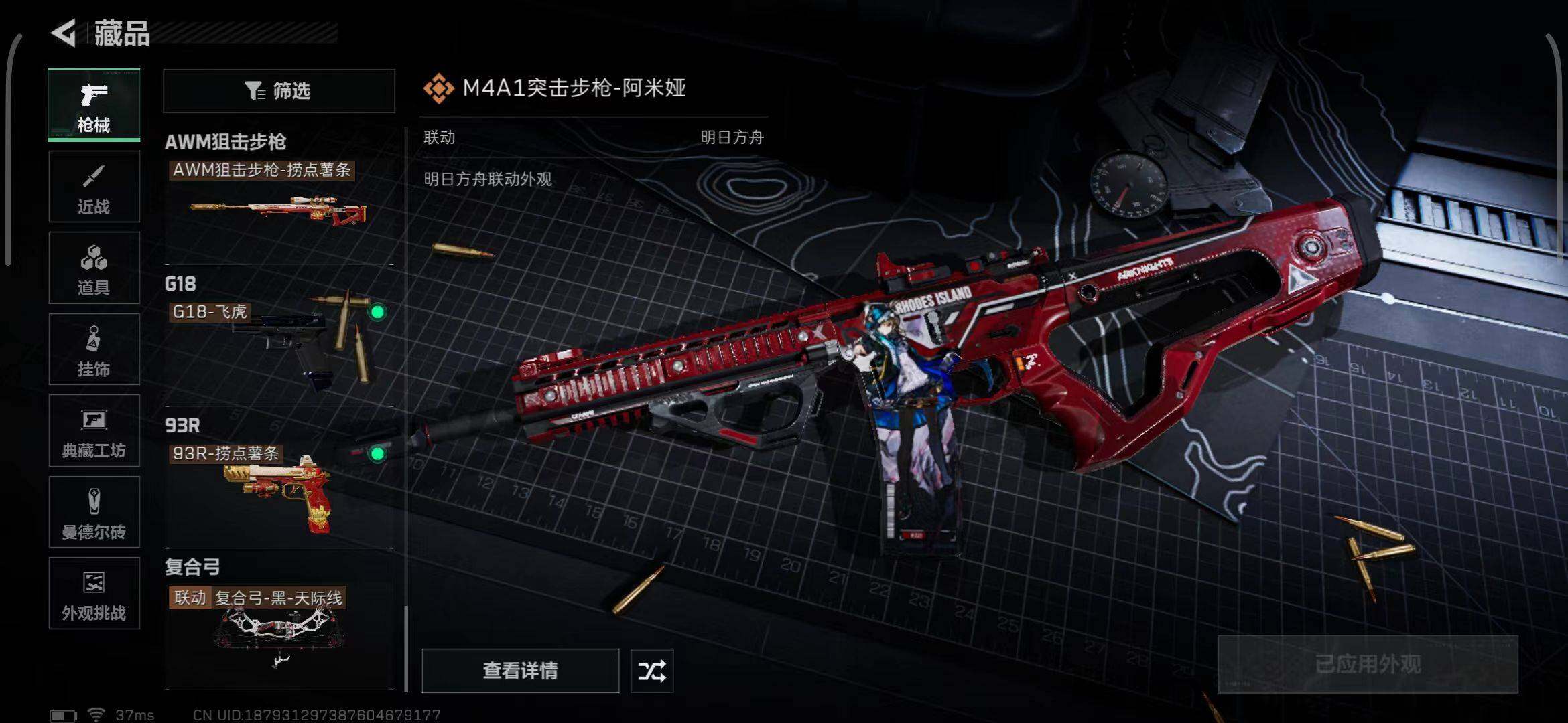 SJZEY382046三角洲行动账号详情图22 SJZEY382046三角洲行动账号详情图22