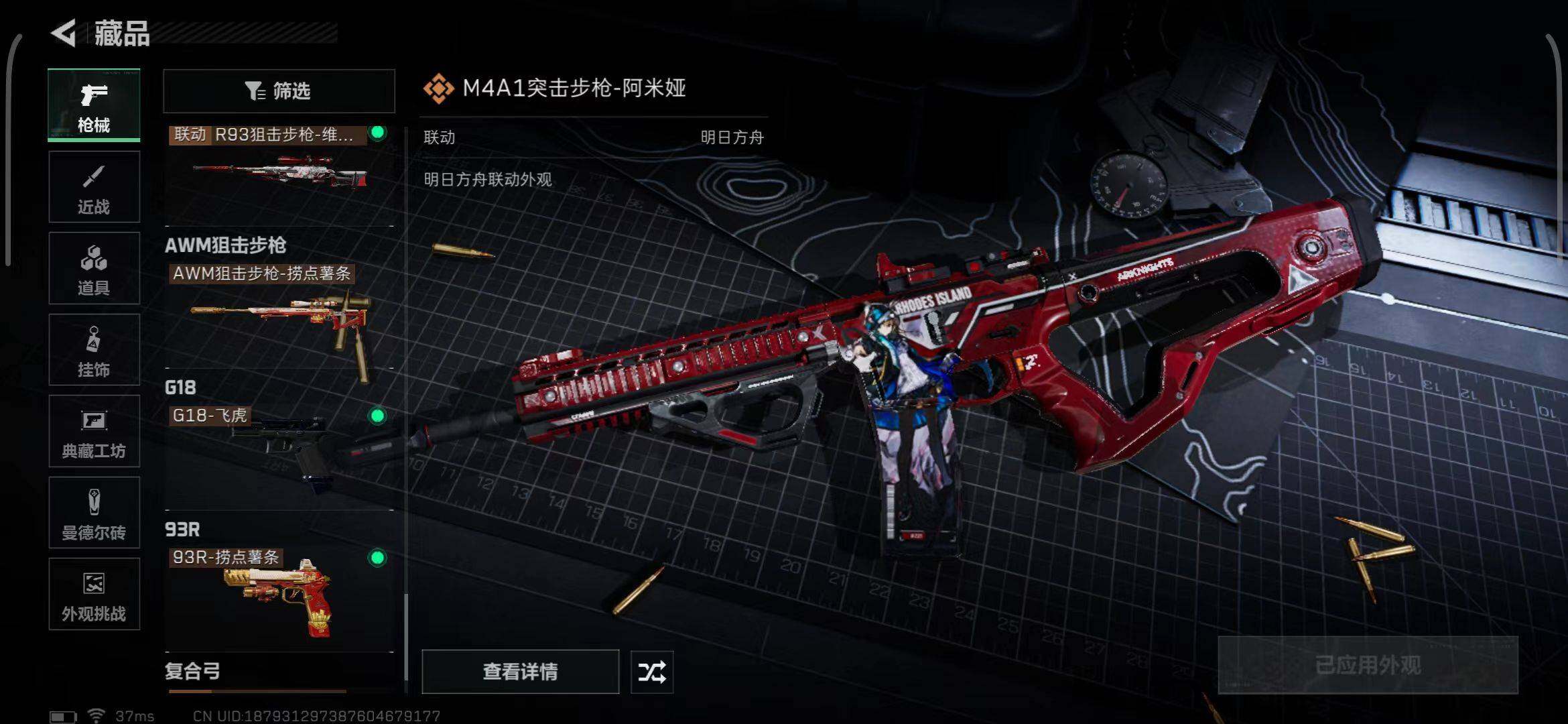 SJZEY382046三角洲行动账号详情图23 SJZEY382046三角洲行动账号详情图23