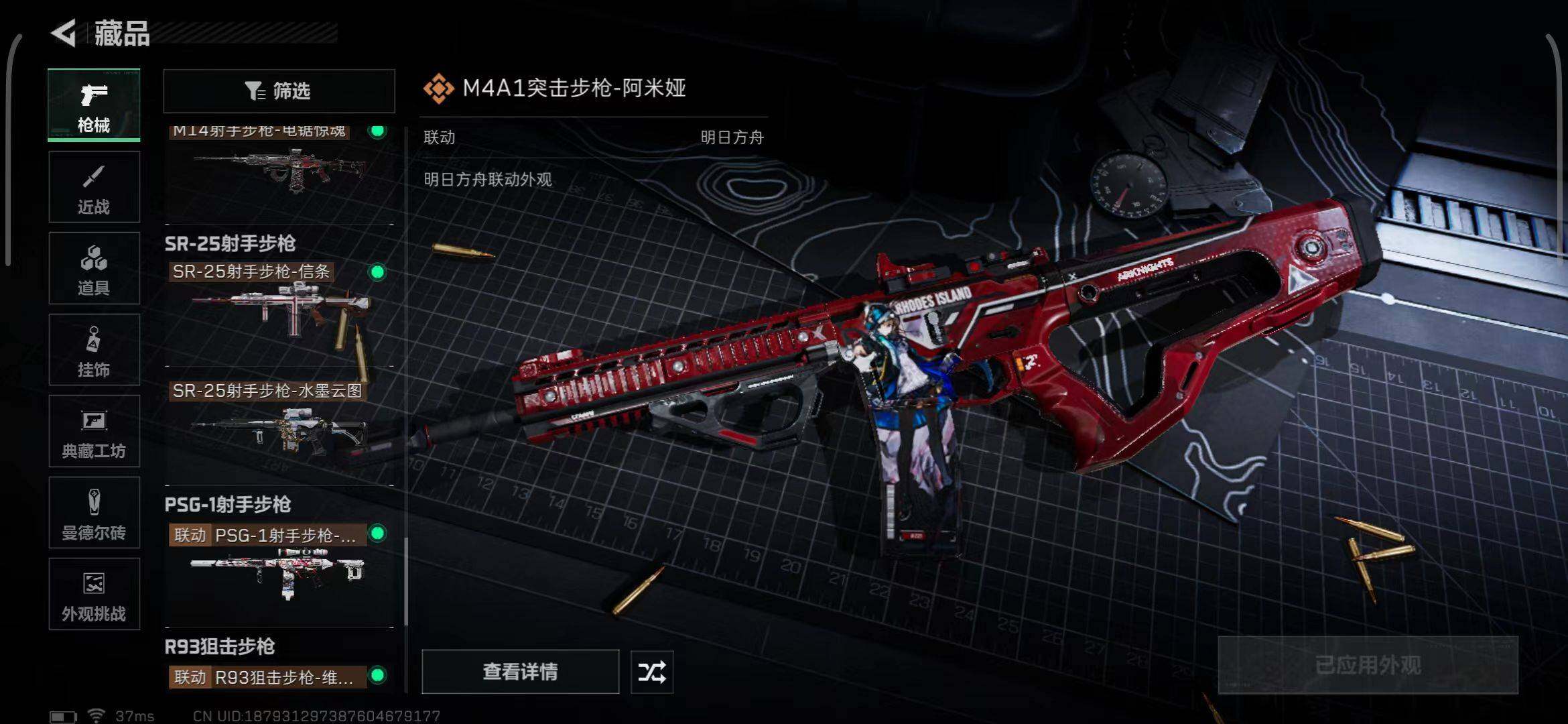 SJZEY382046三角洲行动账号详情图24 SJZEY382046三角洲行动账号详情图24