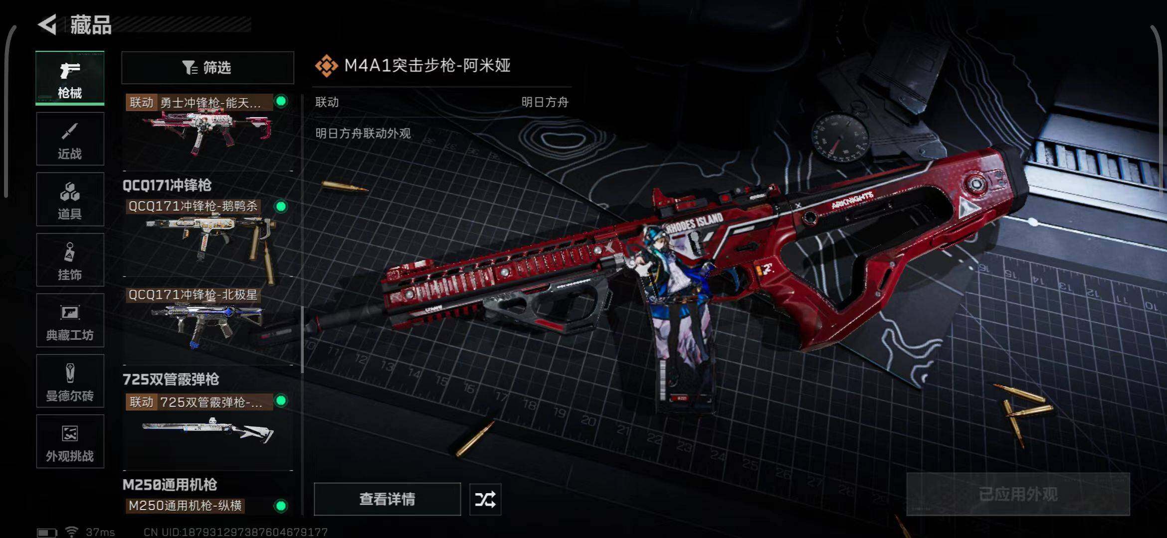 SJZEY382046三角洲行动账号详情图26 SJZEY382046三角洲行动账号详情图26