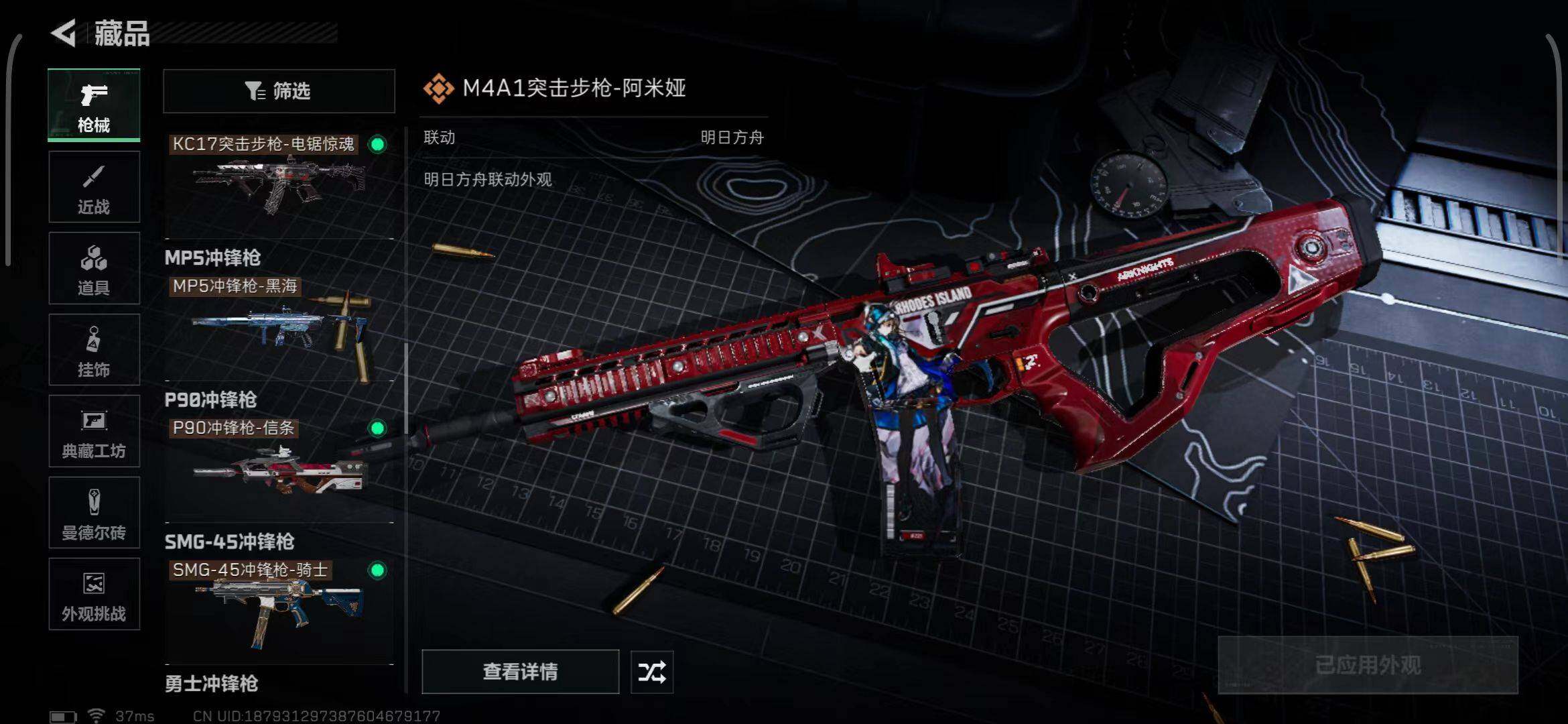 SJZEY382046三角洲行动账号详情图27 SJZEY382046三角洲行动账号详情图27