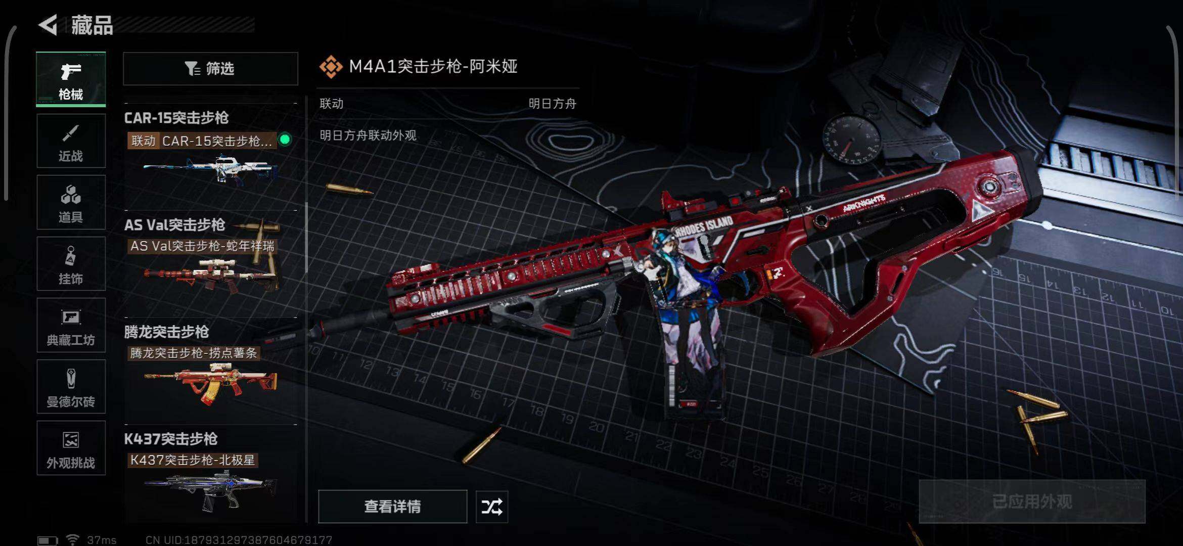 SJZEY382046三角洲行动账号详情图28 SJZEY382046三角洲行动账号详情图28