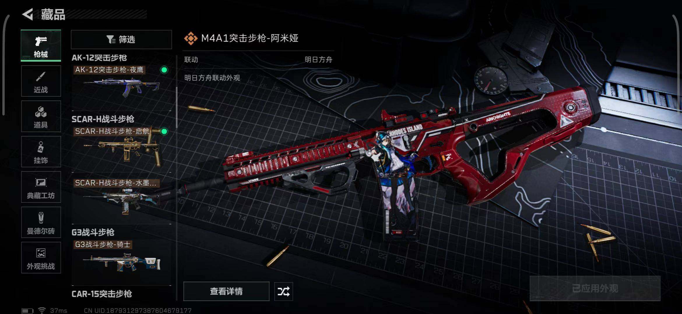 SJZEY382046三角洲行动账号详情图29 SJZEY382046三角洲行动账号详情图29