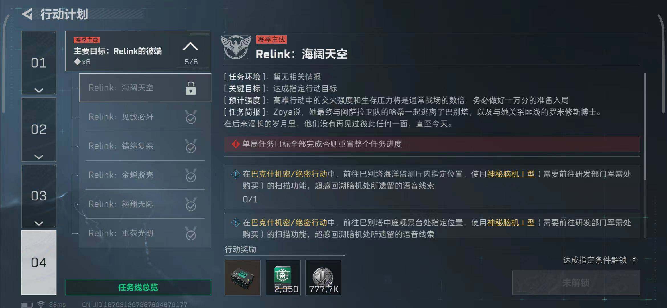 SJZEY382046三角洲行动账号详情图36 SJZEY382046三角洲行动账号详情图36