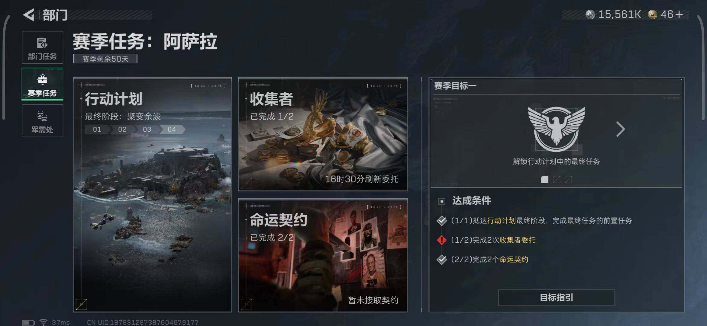 SJZEY382046三角洲行动账号详情图37 SJZEY382046三角洲行动账号详情图37