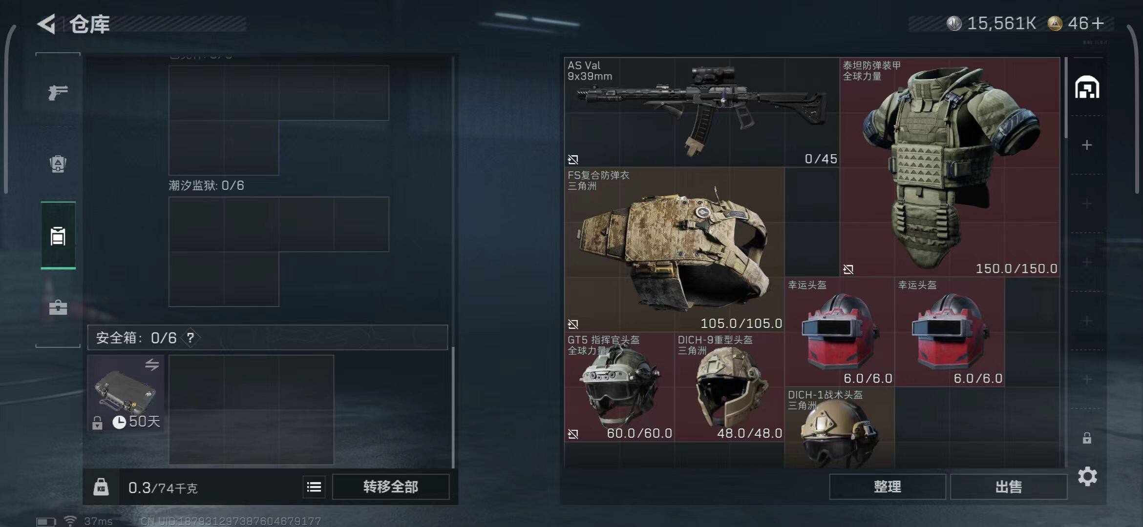 SJZEY382046三角洲行动账号详情图39 SJZEY382046三角洲行动账号详情图39