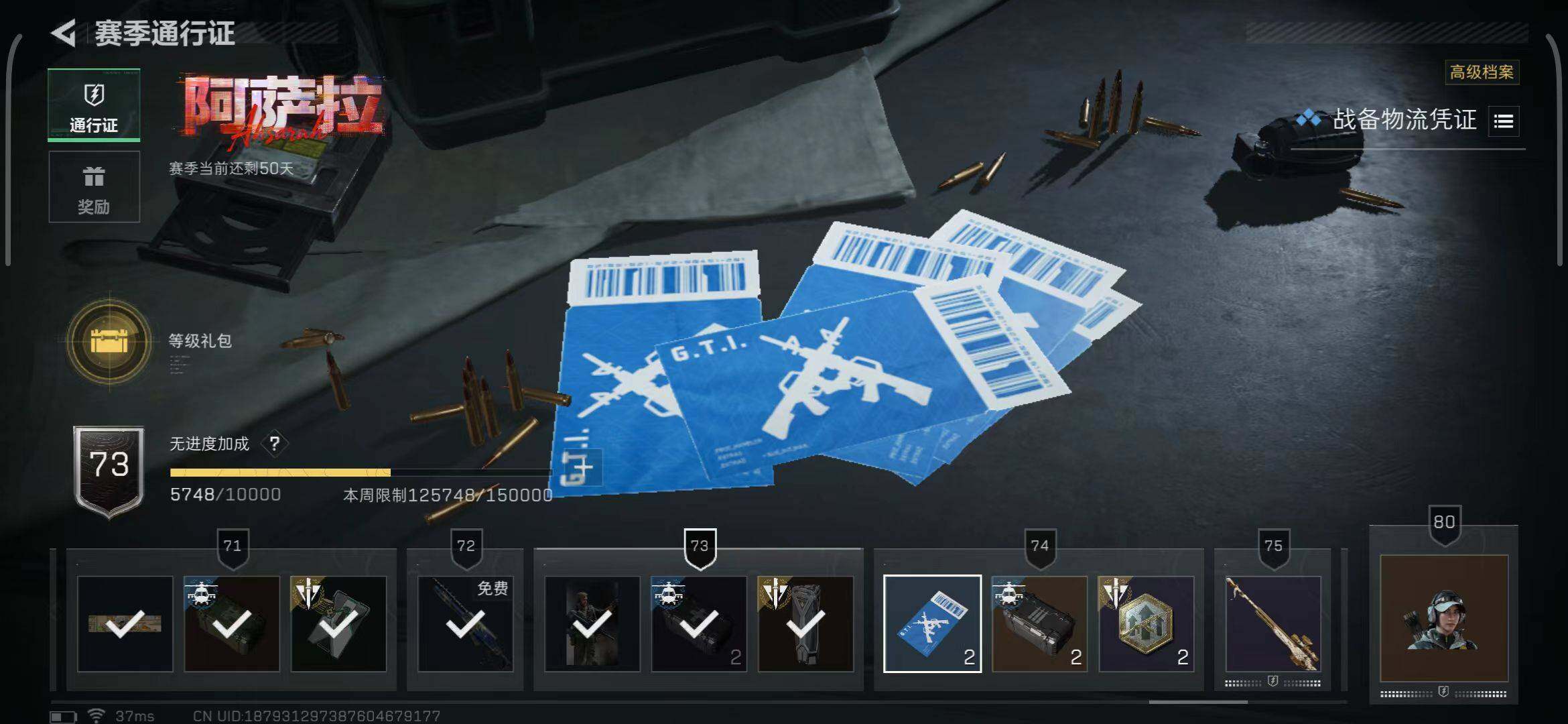 SJZEY382046三角洲行动账号详情图41 SJZEY382046三角洲行动账号详情图41