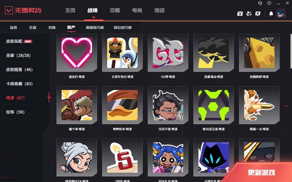 WWQLXY328193无畏契约账号详情图7 WWQLXY328193无畏契约账号详情图7