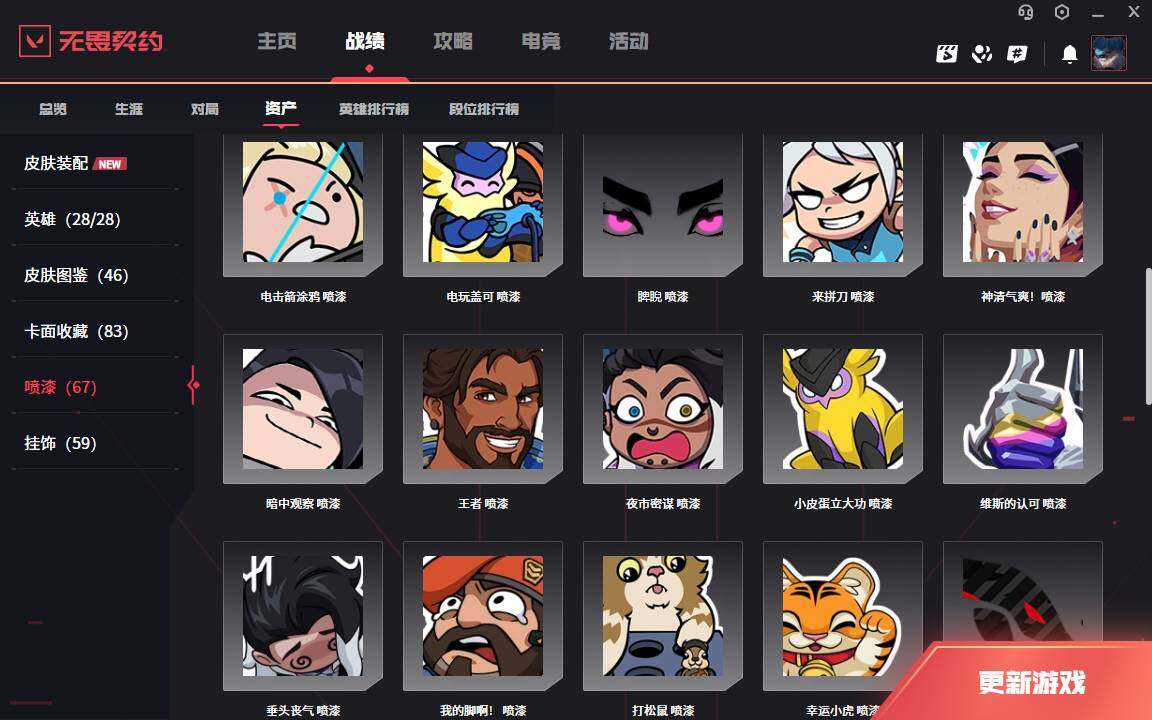 WWQLXY328193无畏契约账号详情图8 WWQLXY328193无畏契约账号详情图8