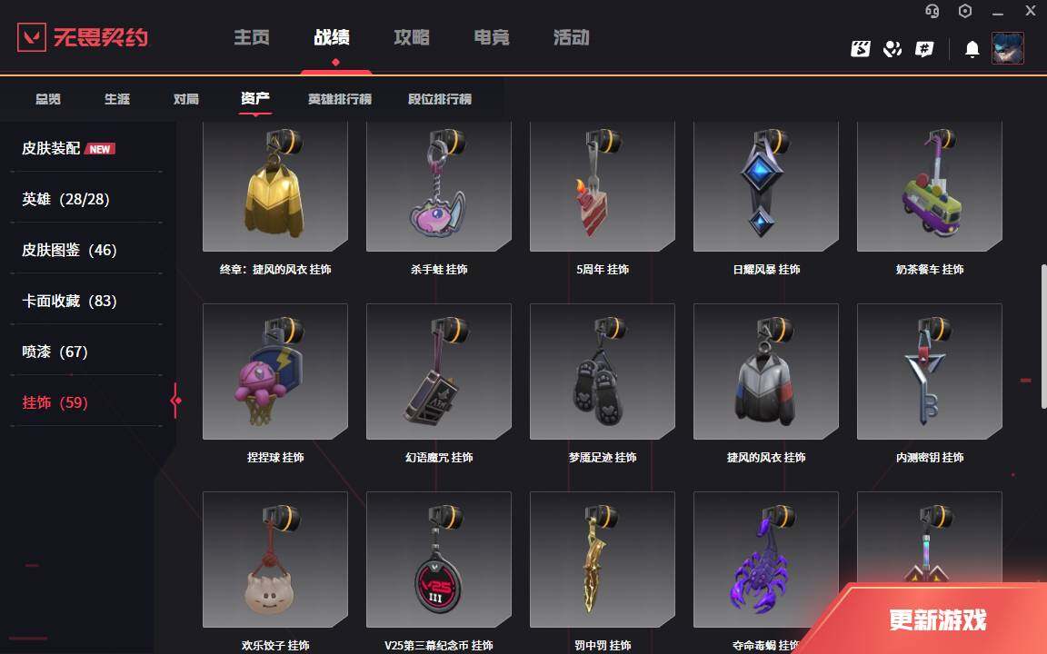 WWQLXY328193无畏契约账号详情图10 WWQLXY328193无畏契约账号详情图10