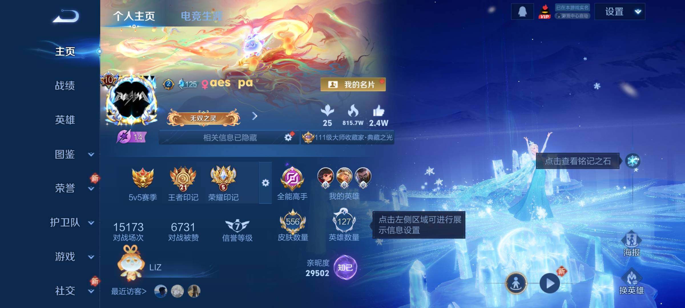 WZCMY3418936王者荣耀账号详情图2 WZCMY3418936王者荣耀账号详情图2