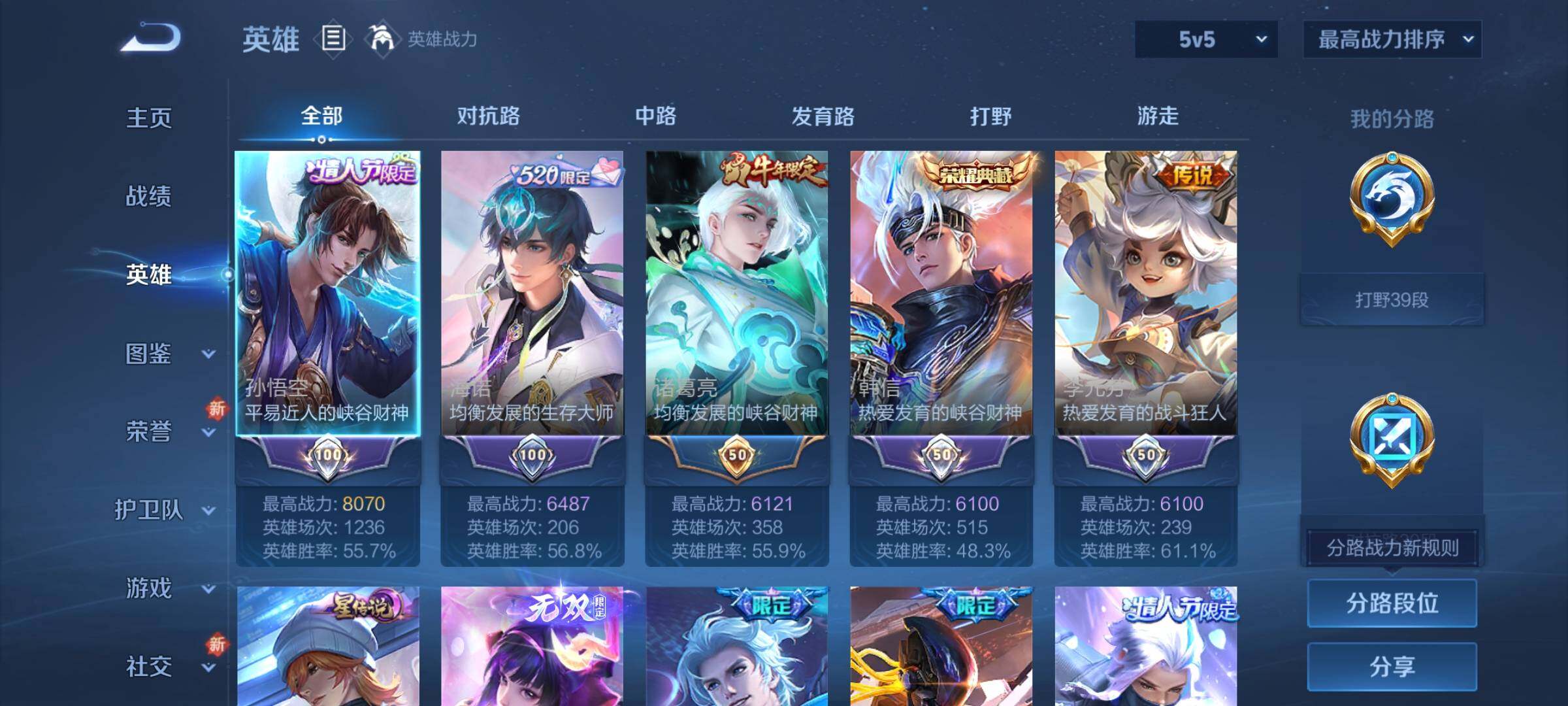 WZCMY3418936王者荣耀账号详情图3 WZCMY3418936王者荣耀账号详情图3