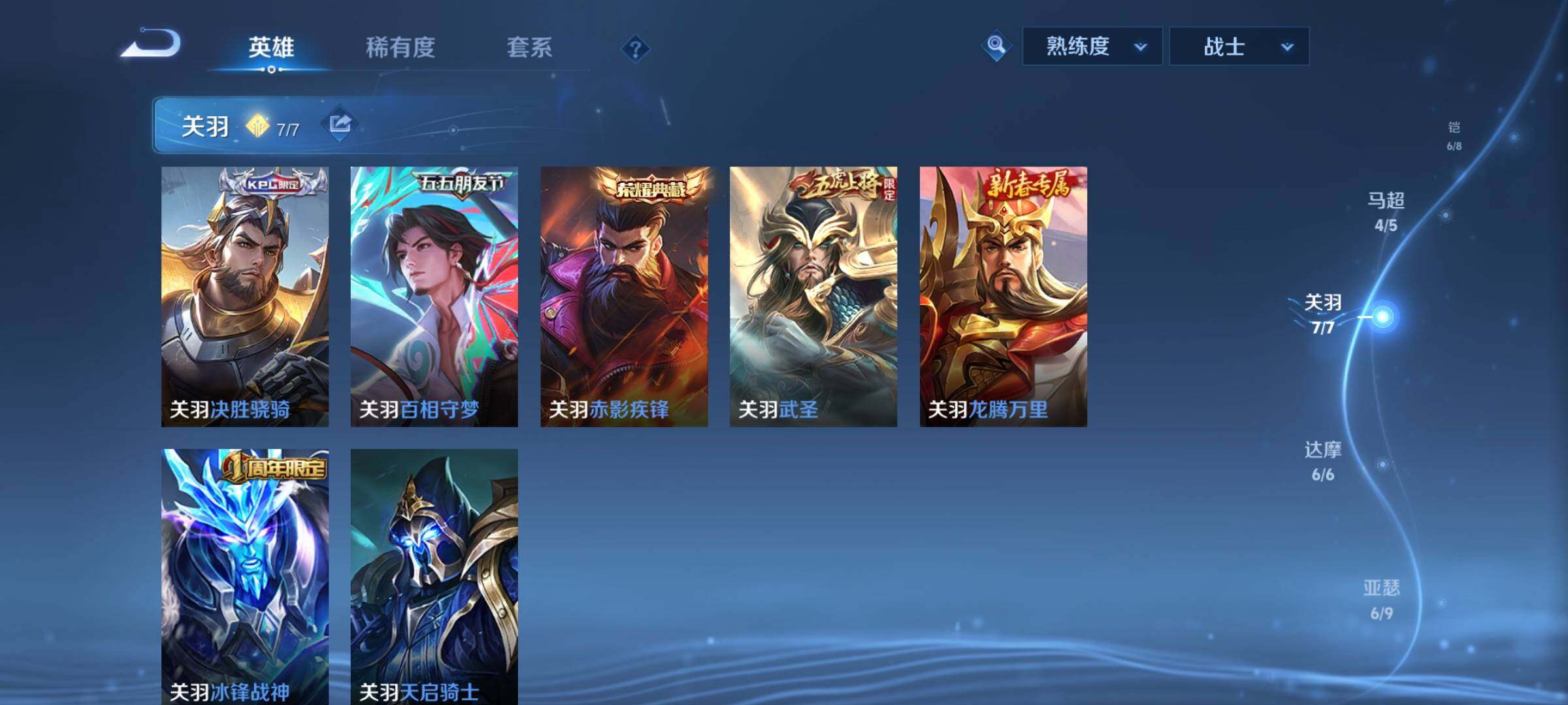 WZCMY3418936王者荣耀账号详情图9 WZCMY3418936王者荣耀账号详情图9