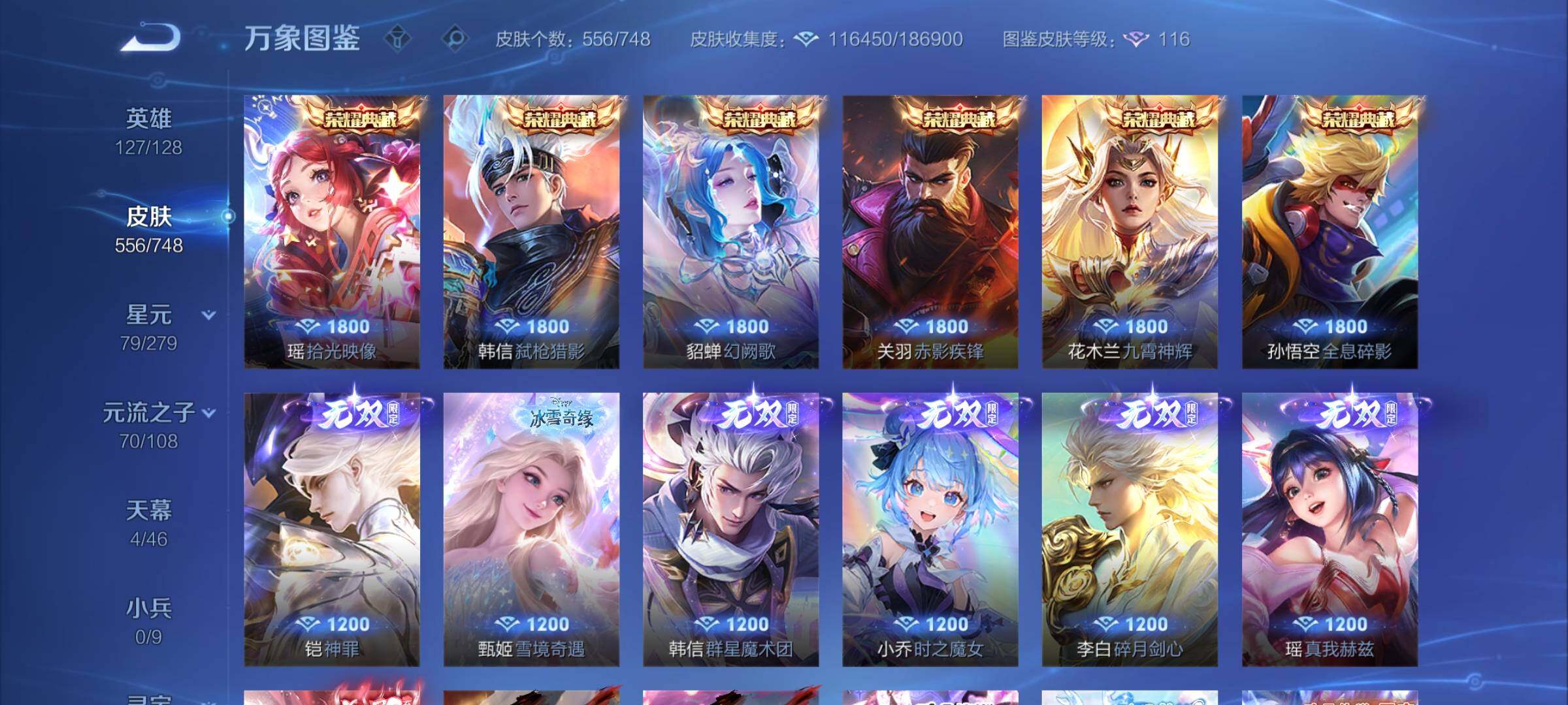 WZCMY3418936王者荣耀账号详情图10 WZCMY3418936王者荣耀账号详情图10