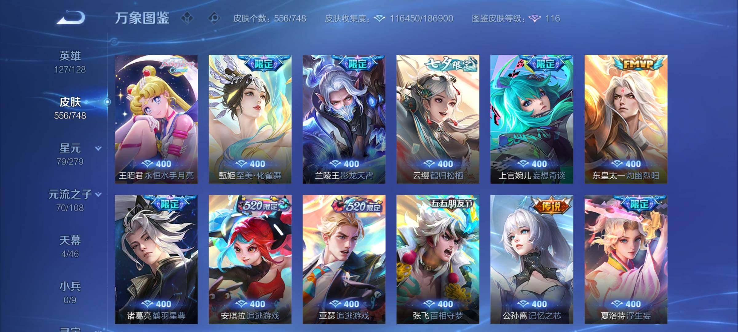 WZCMY3418936王者荣耀账号详情图13 WZCMY3418936王者荣耀账号详情图13