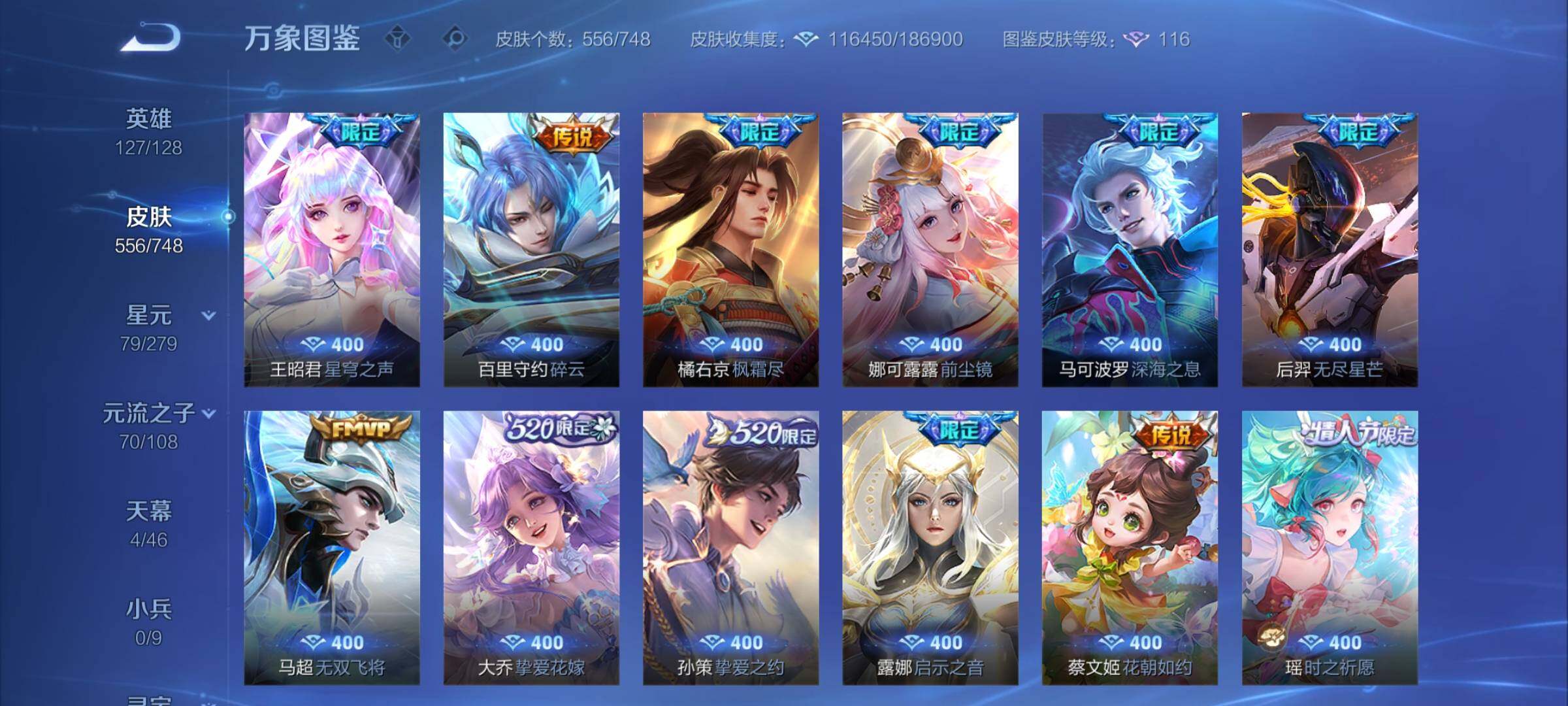 WZCMY3418936王者荣耀账号详情图15 WZCMY3418936王者荣耀账号详情图15