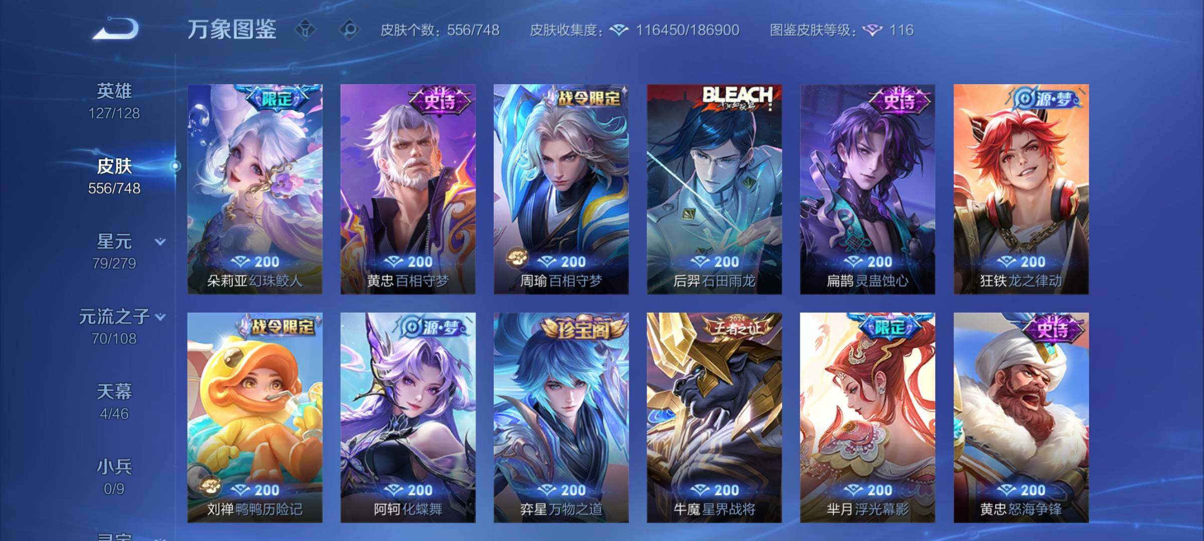 WZCMY3418936王者荣耀账号详情图19 WZCMY3418936王者荣耀账号详情图19