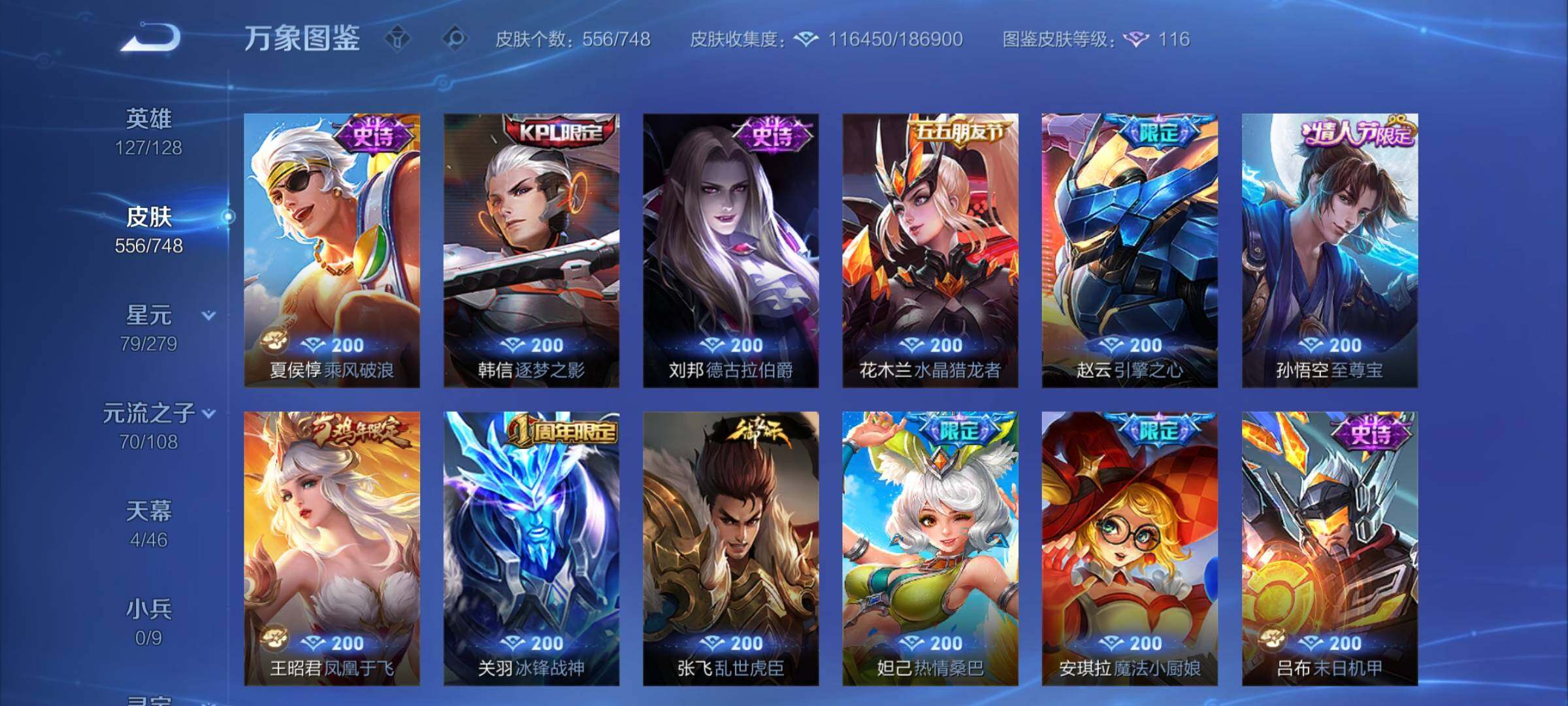 WZCMY3418936王者荣耀账号详情图20 WZCMY3418936王者荣耀账号详情图20