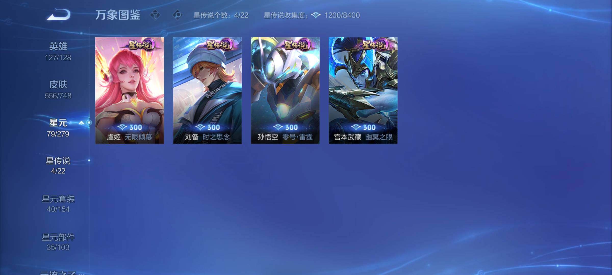 WZCMY3418936王者荣耀账号详情图21 WZCMY3418936王者荣耀账号详情图21