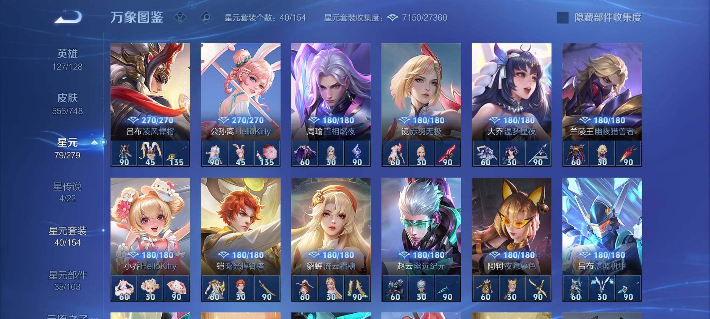 WZCMY3418936王者荣耀账号详情图22 WZCMY3418936王者荣耀账号详情图22