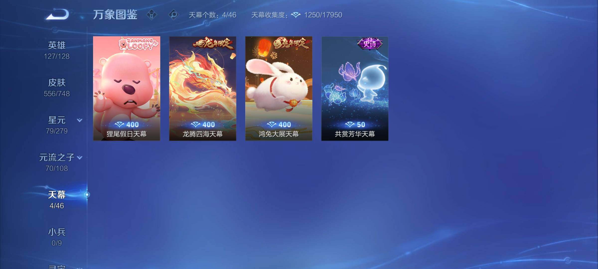 WZCMY3418936王者荣耀账号详情图23 WZCMY3418936王者荣耀账号详情图23