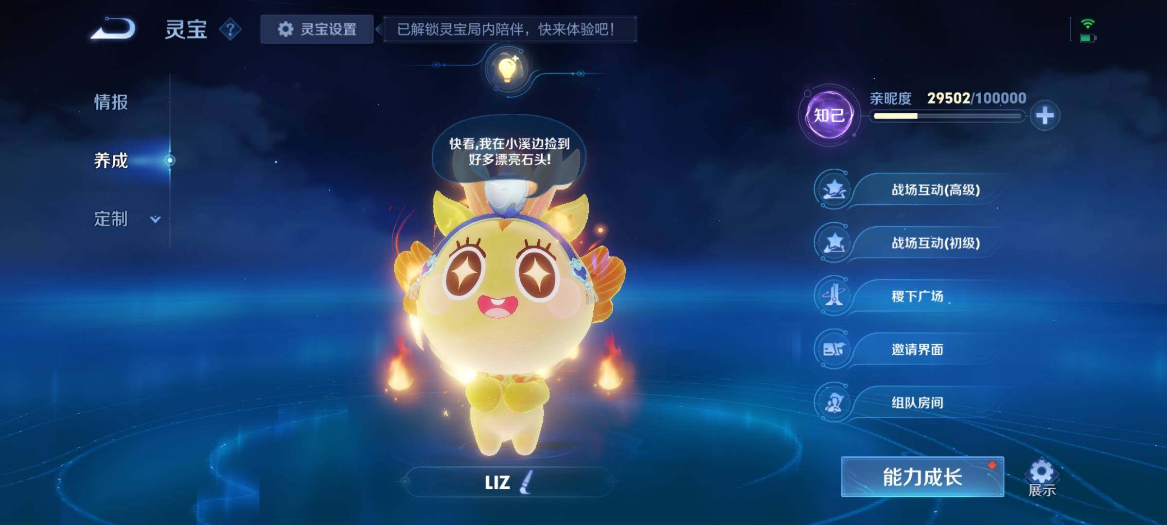 WZCMY3418936王者荣耀账号详情图24 WZCMY3418936王者荣耀账号详情图24