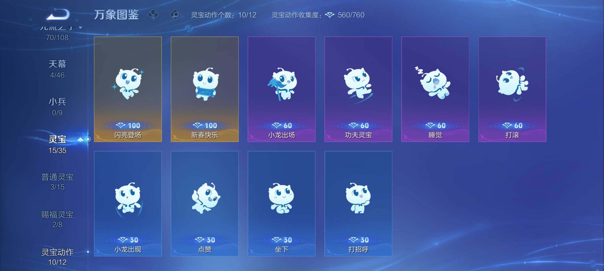 WZCMY3418936王者荣耀账号详情图26 WZCMY3418936王者荣耀账号详情图26