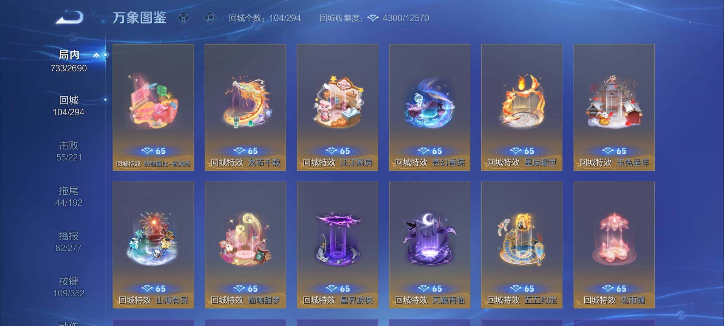 WZCMY3418936王者荣耀账号详情图27 WZCMY3418936王者荣耀账号详情图27